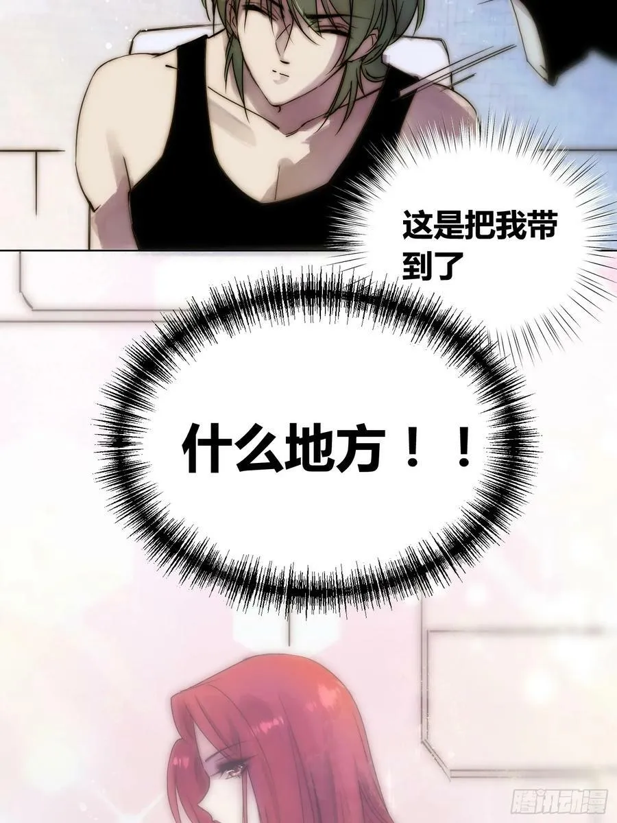 猩红研究院的态度 第6页