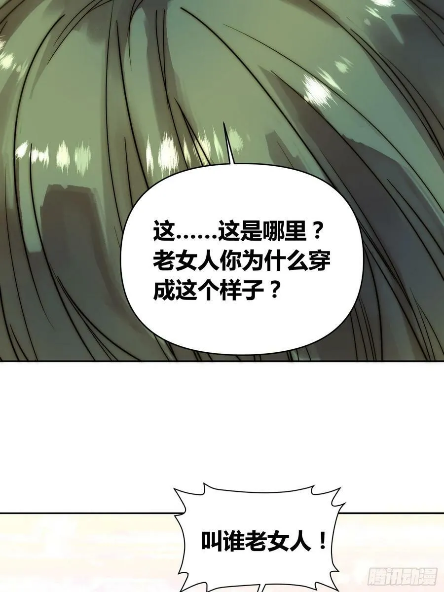 猩红研究院的态度 第8页