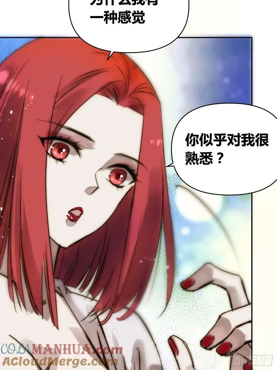 猩红研究院的态度 第10页