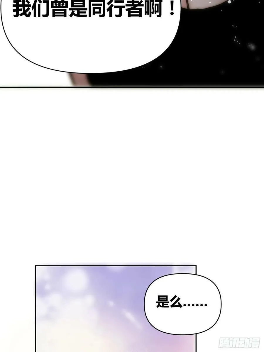 猩红研究院的态度 第12页
