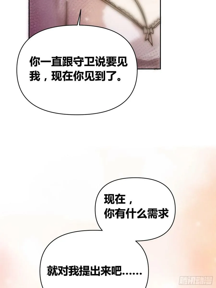 猩红研究院的态度 第14页