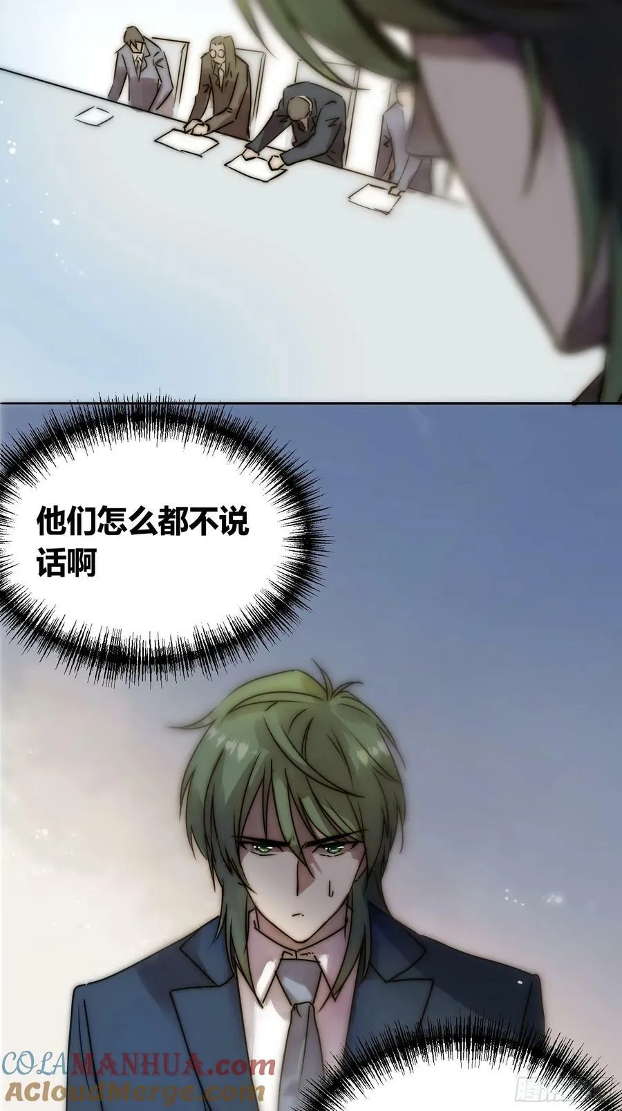 猩红研究院的态度 第25页