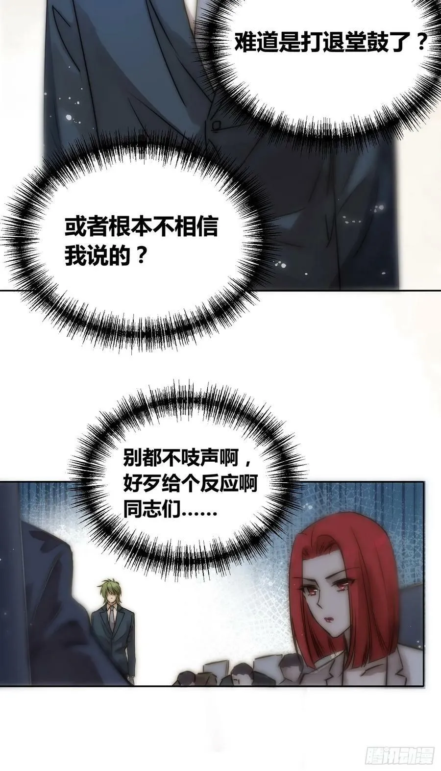 猩红研究院的态度 第26页