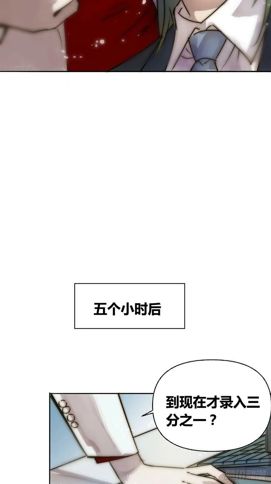 猩红研究院的态度 第32页