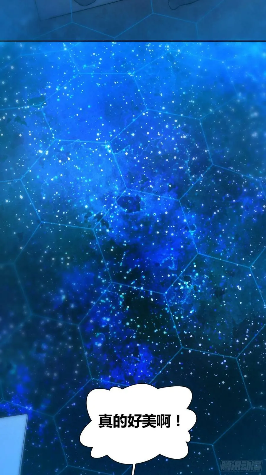 猩红研究院的态度 第36页