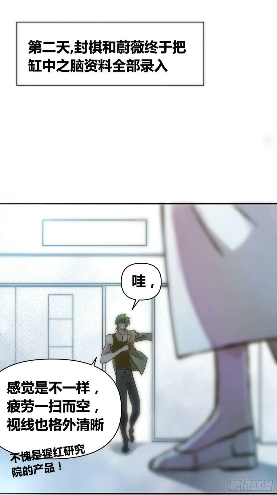 猩红研究院的态度 第39页