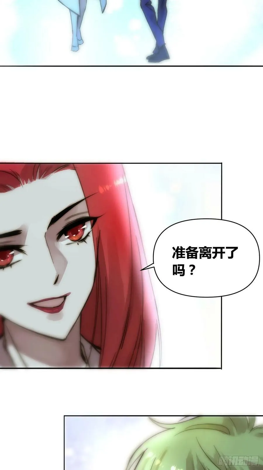 猩红研究院的态度 第41页