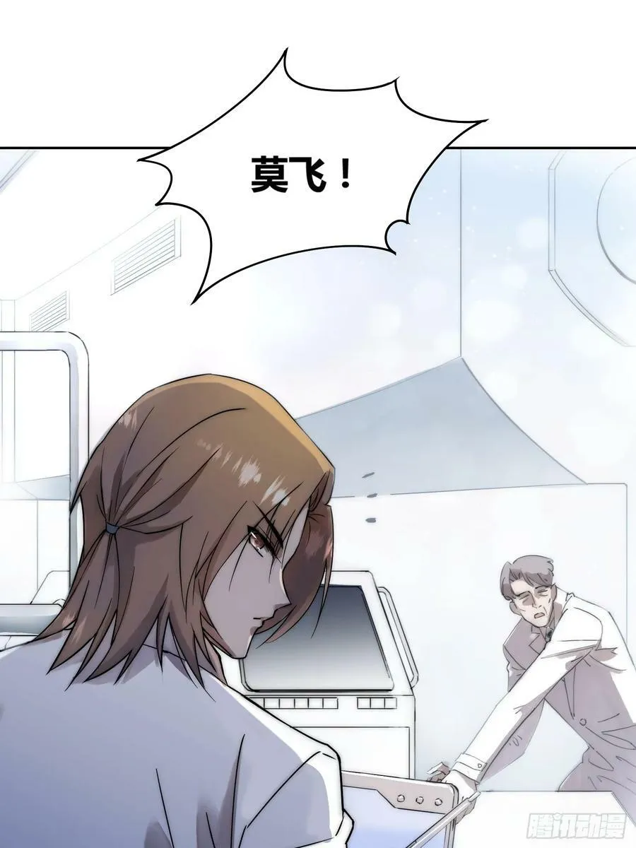 敌人内部 第4页