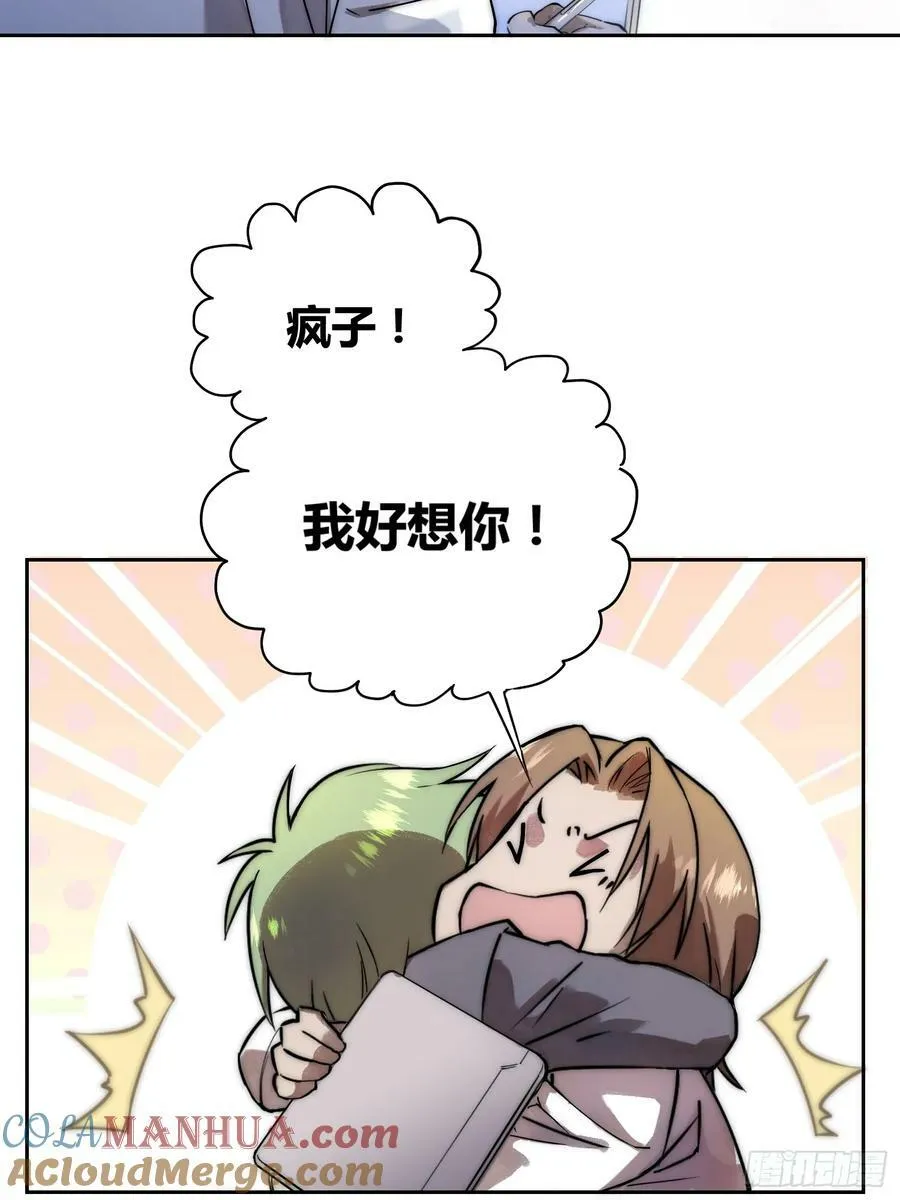 敌人内部 第5页