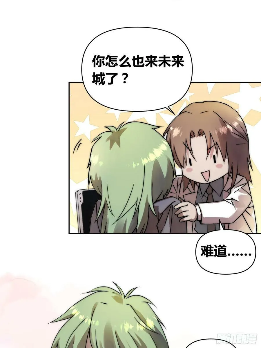 敌人内部 第6页