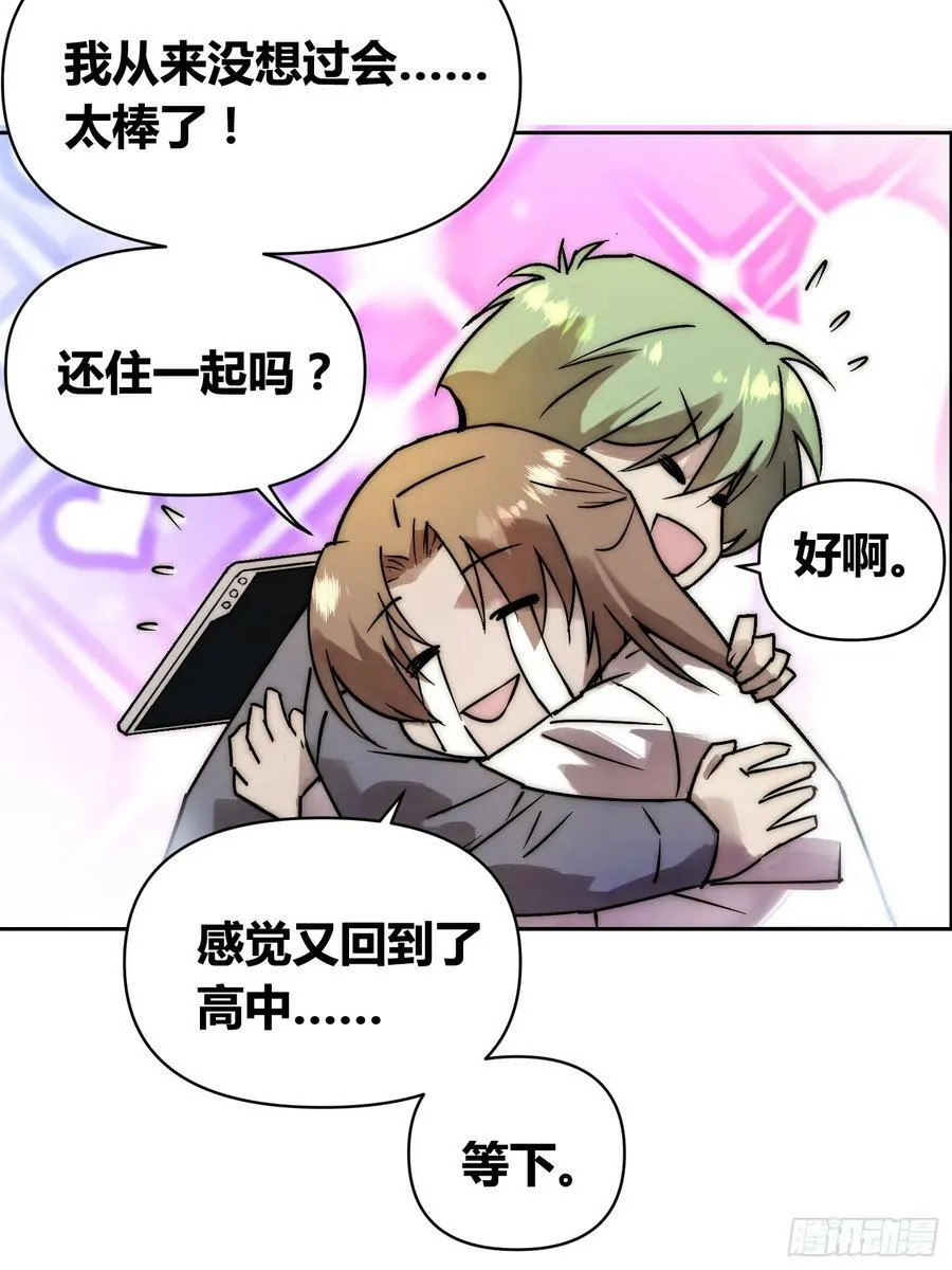 敌人内部 第8页