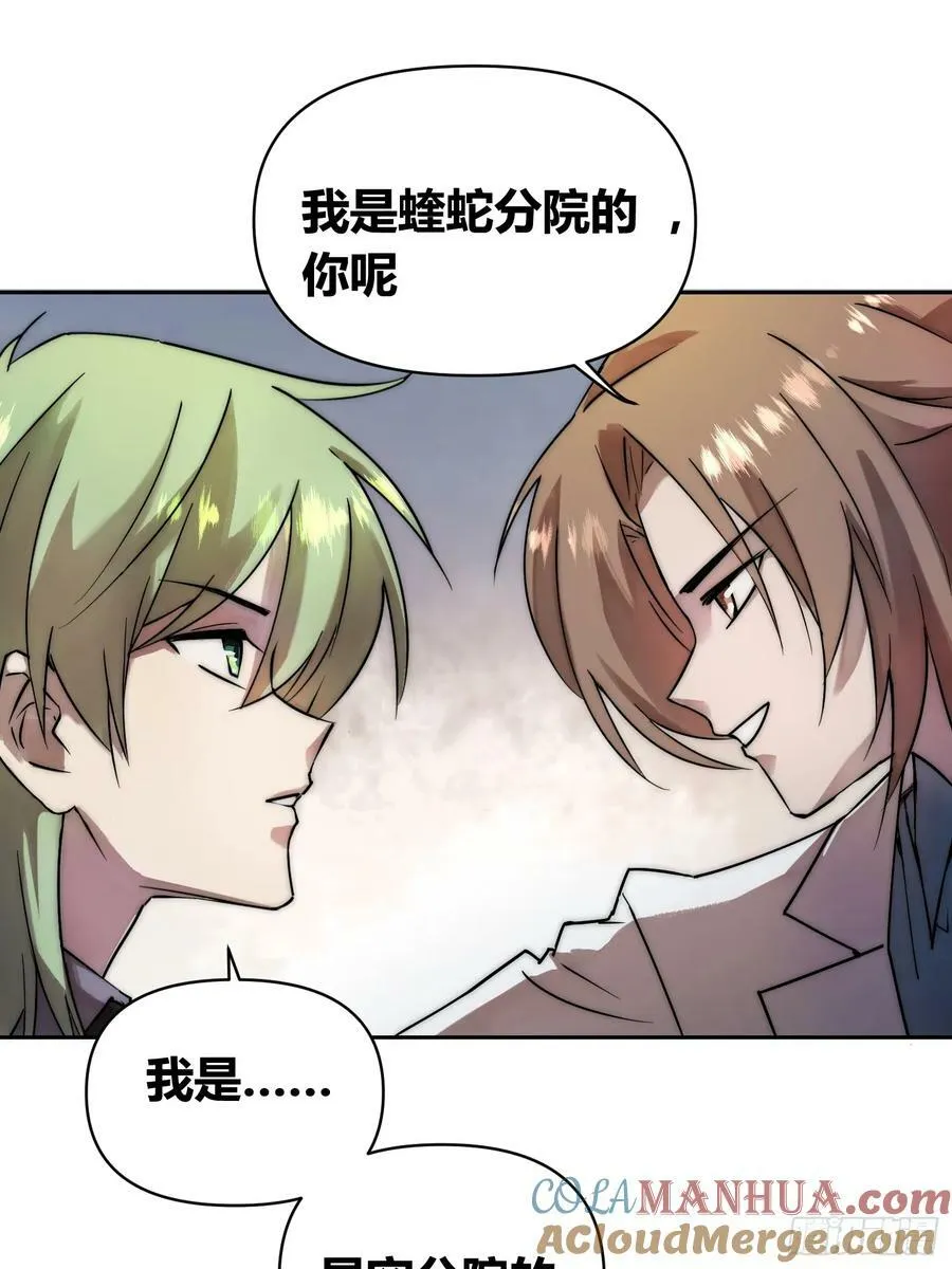 敌人内部 第9页