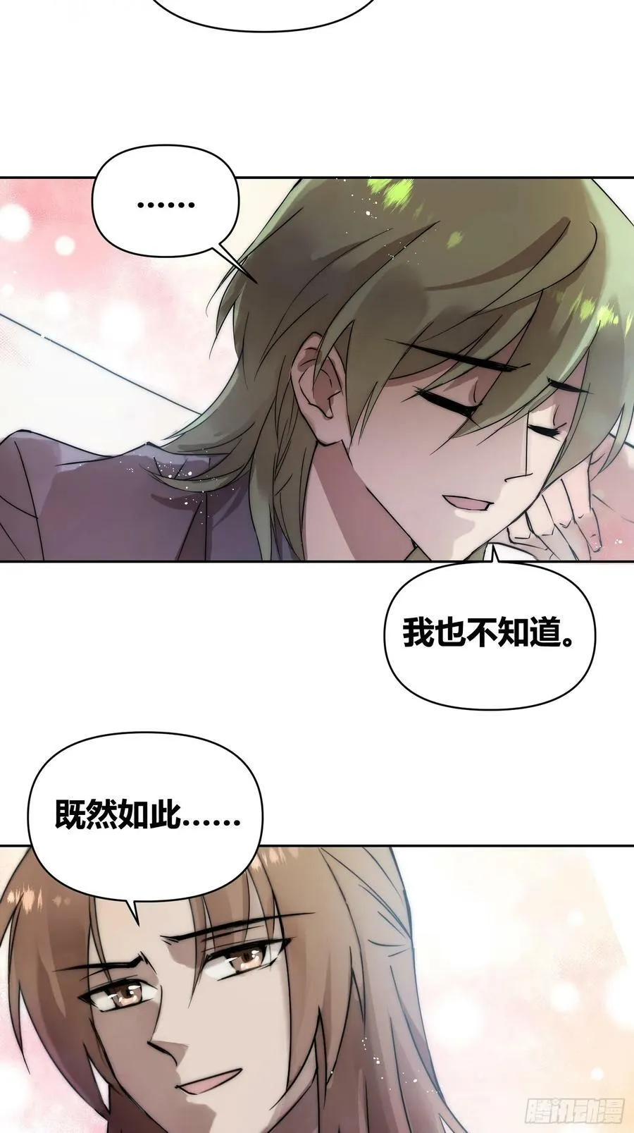 敌人内部 第14页