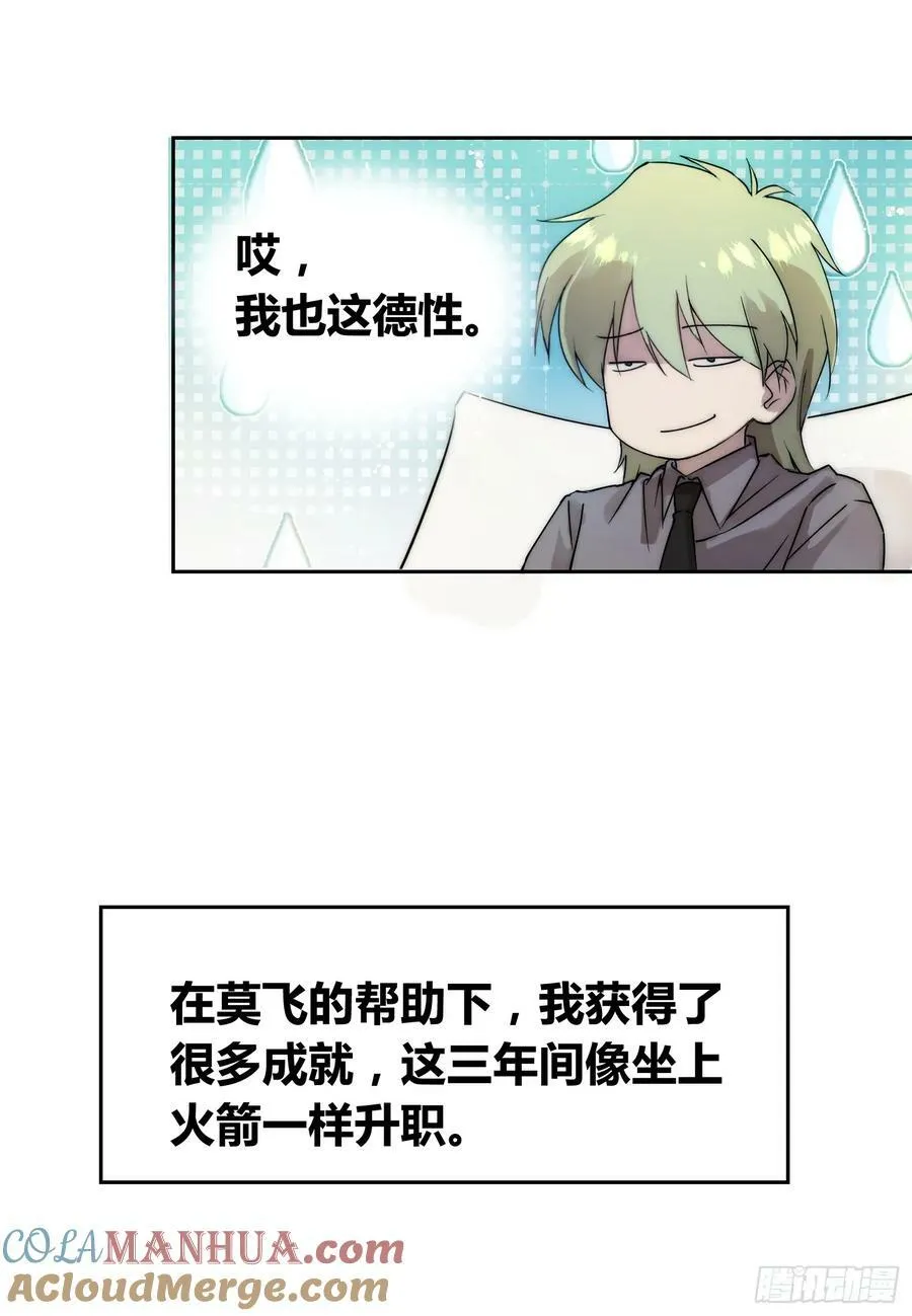 敌人内部 第17页