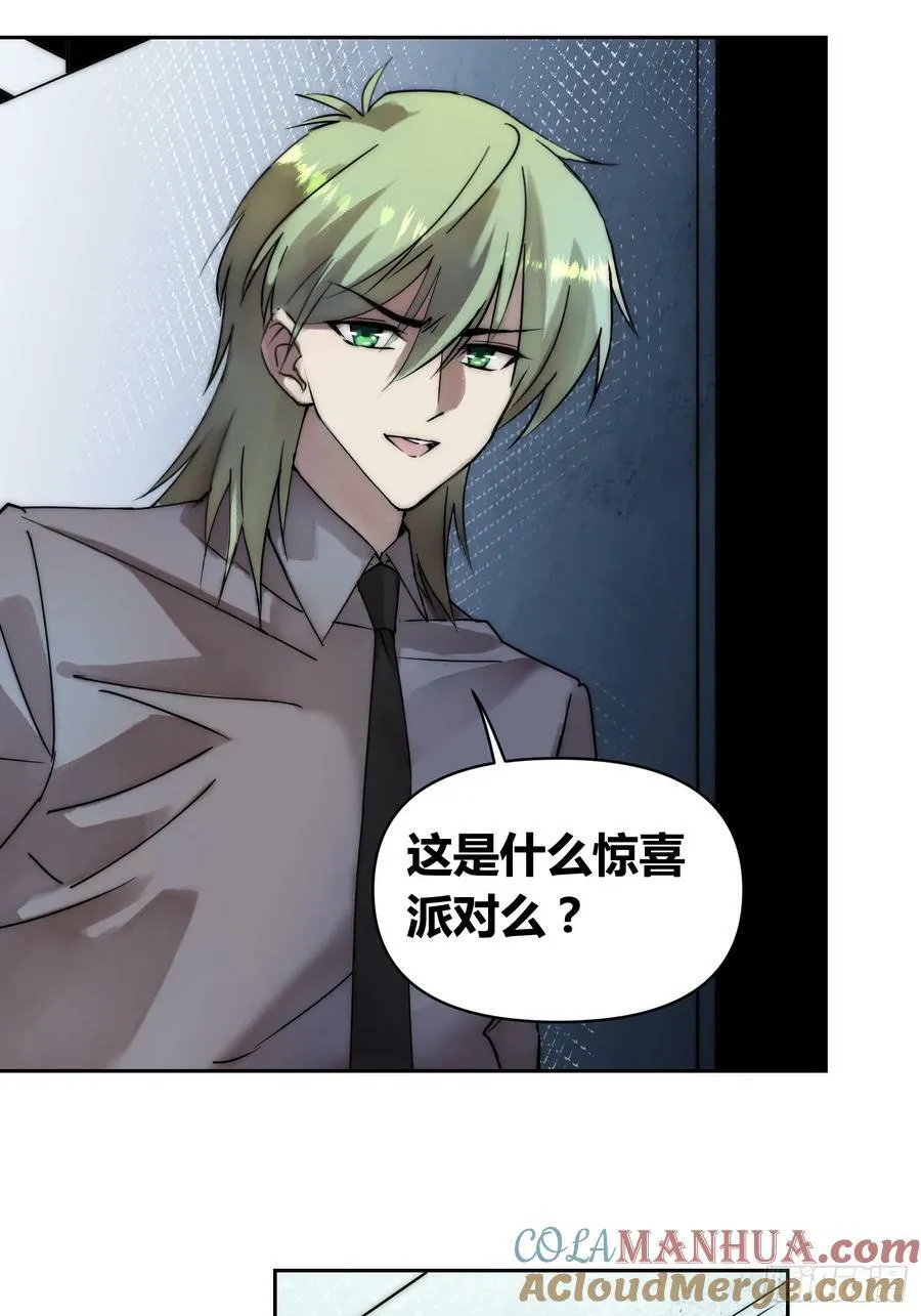 敌人内部 第19页