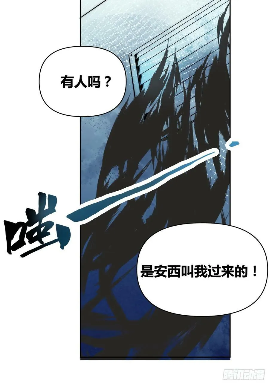 敌人内部 第20页