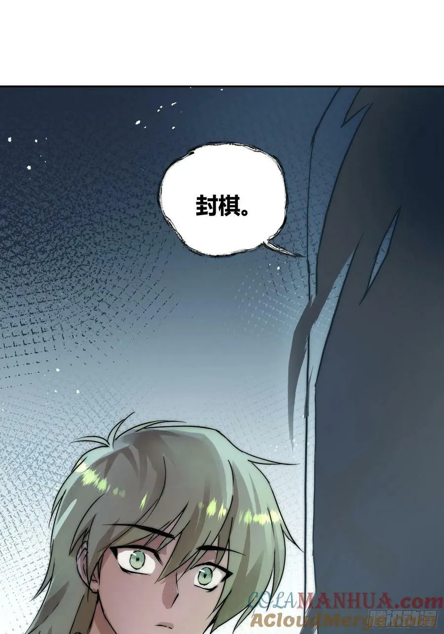 敌人内部 第21页