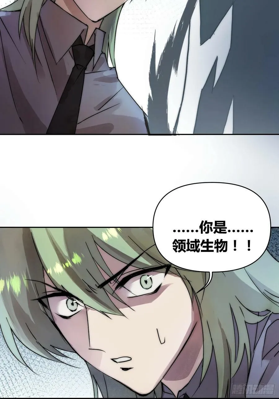 敌人内部 第22页