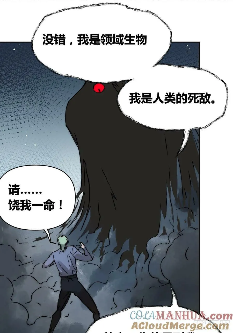 敌人内部 第23页