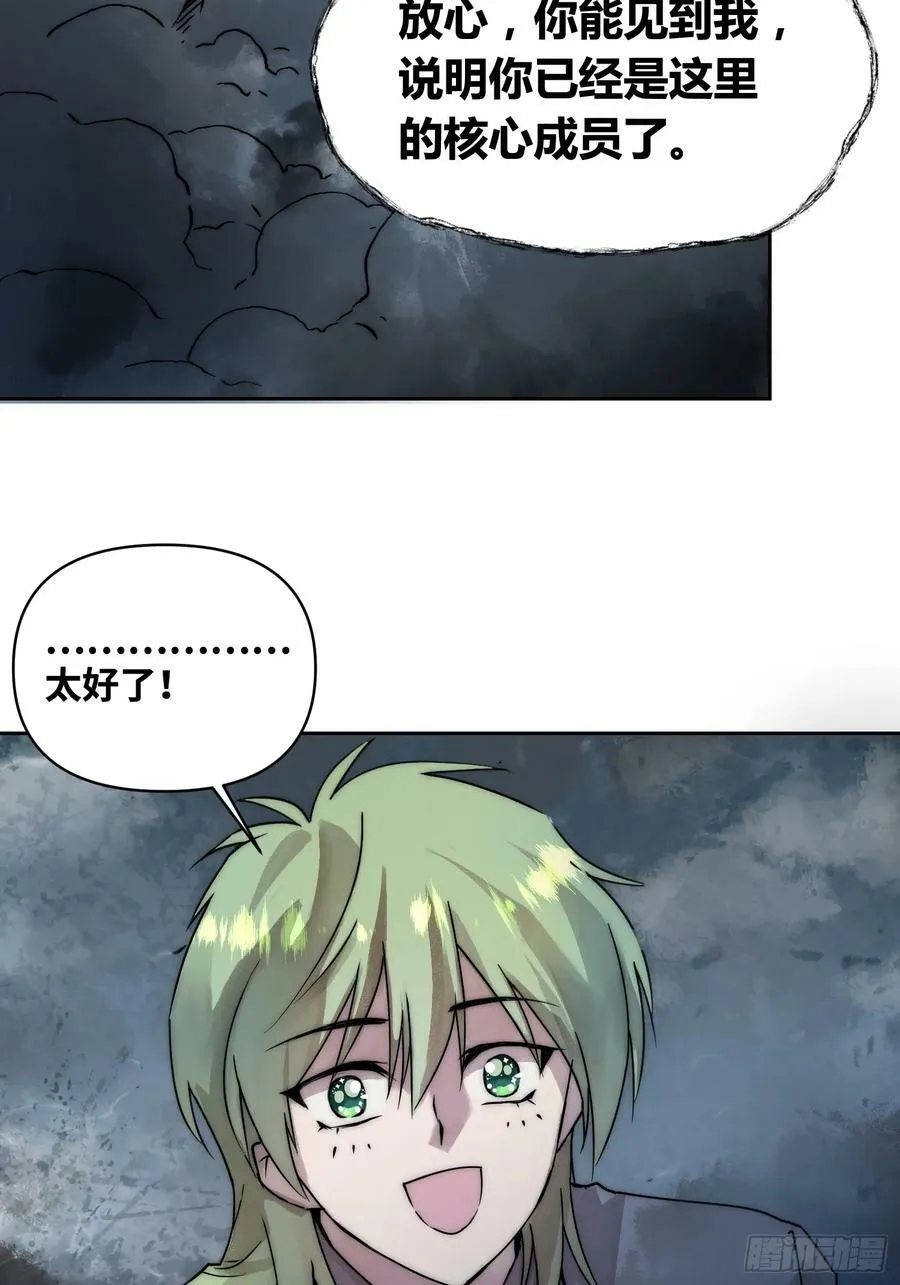 敌人内部 第24页