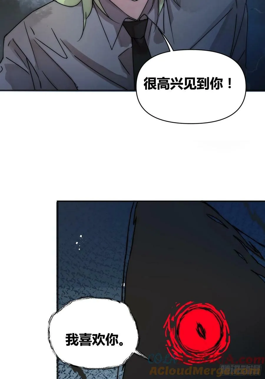 敌人内部 第25页