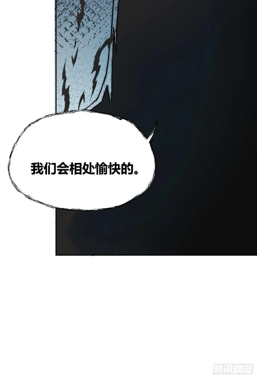 敌人内部 第26页