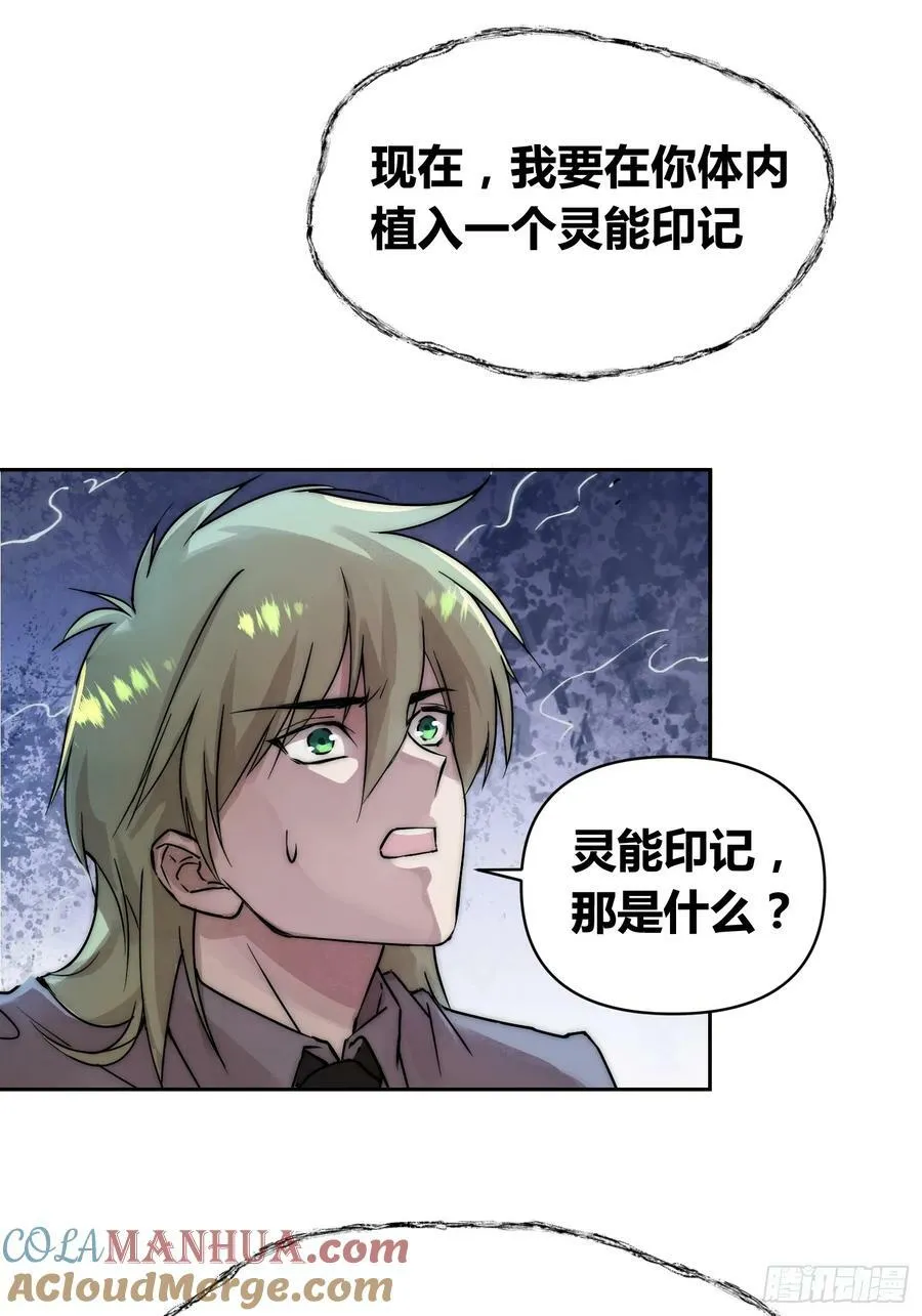 敌人内部 第27页