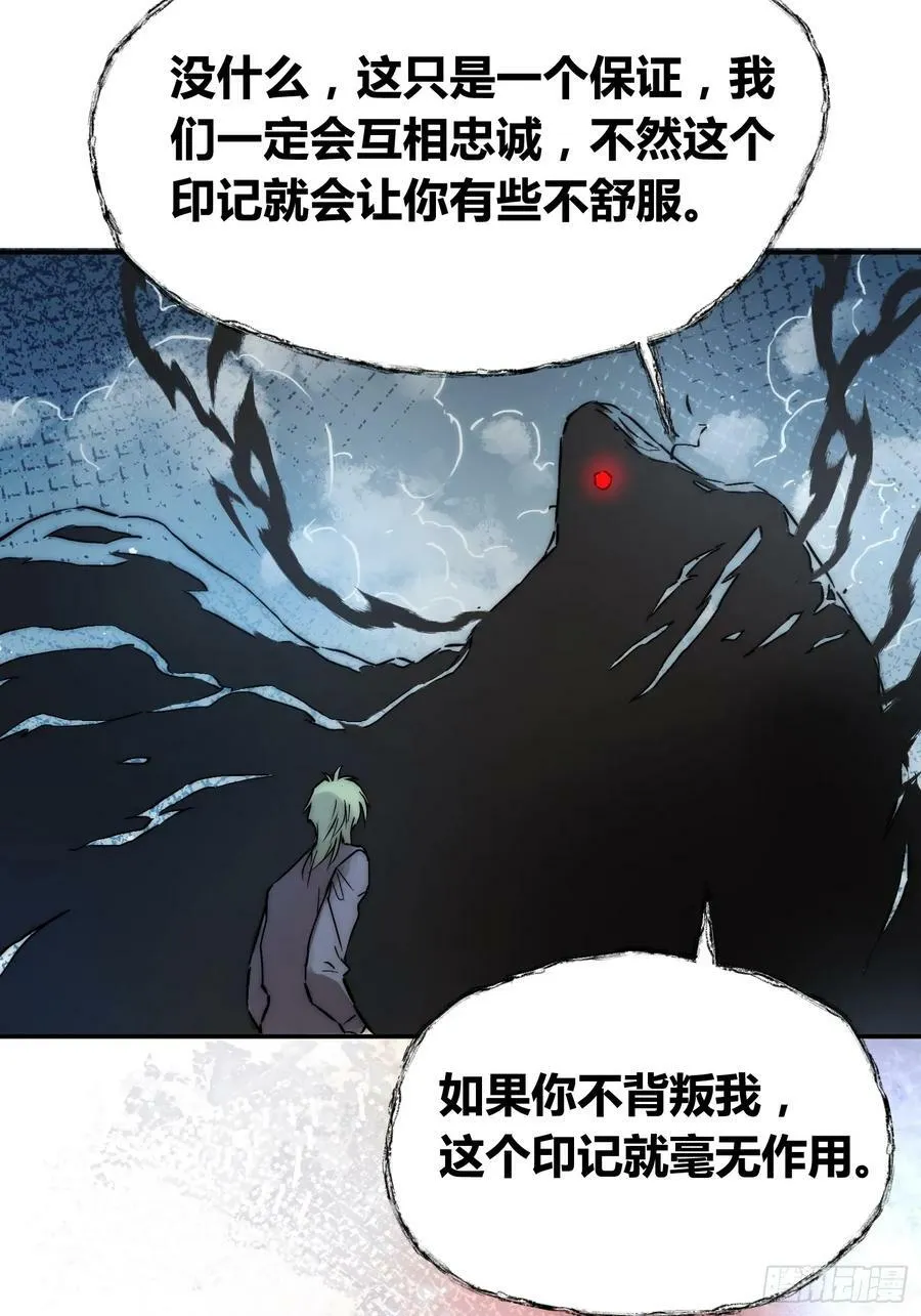 敌人内部 第28页