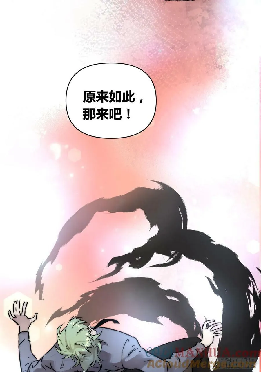 敌人内部 第29页