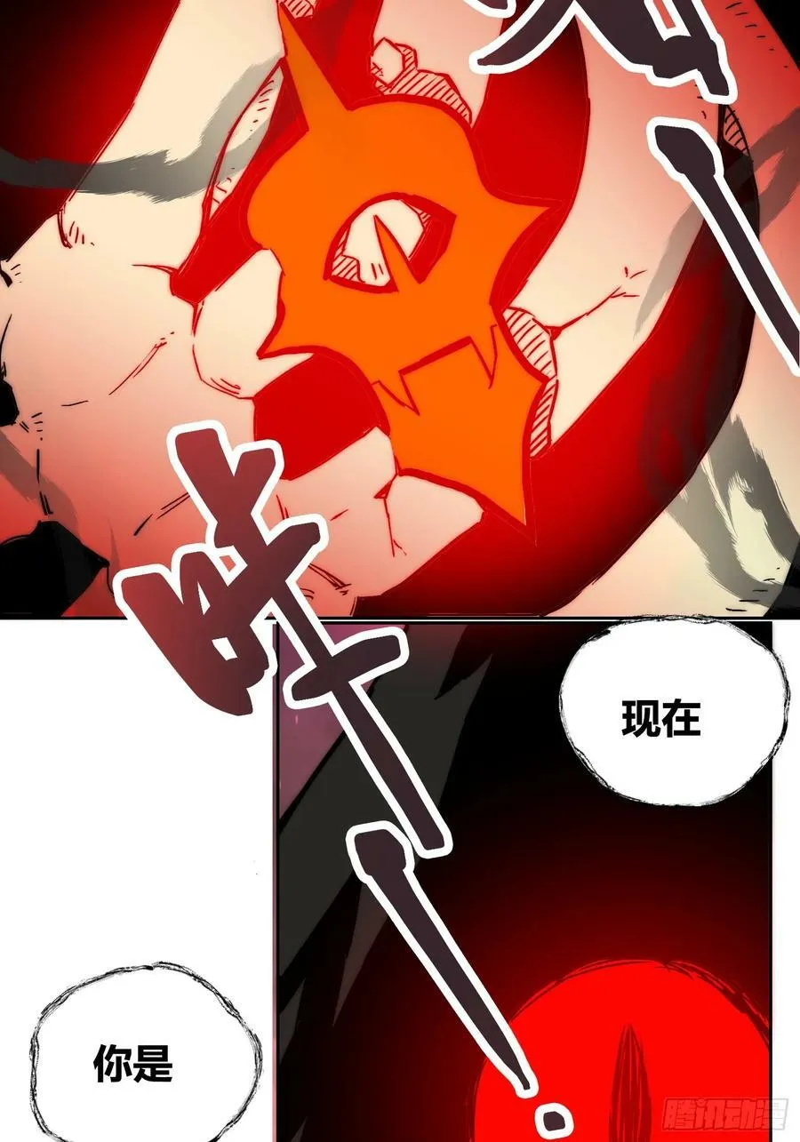 敌人内部 第32页