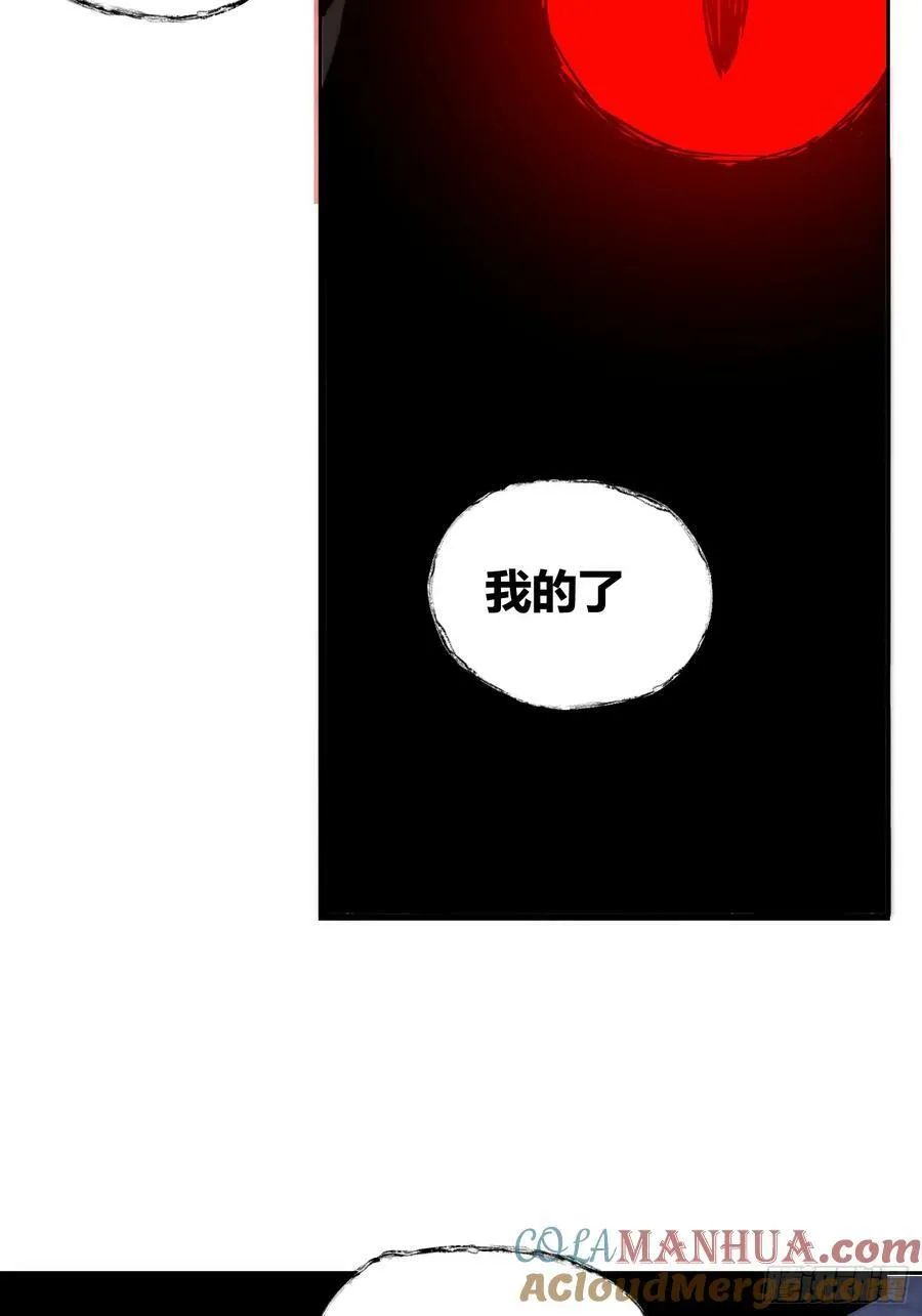 敌人内部 第33页
