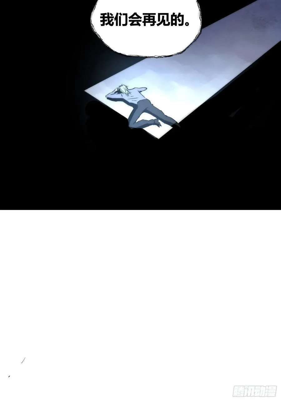 敌人内部 第34页