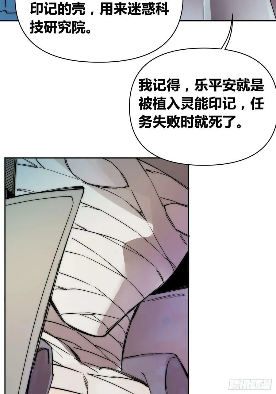 敌人内部 第40页