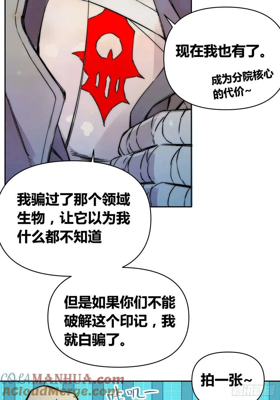 敌人内部 第41页