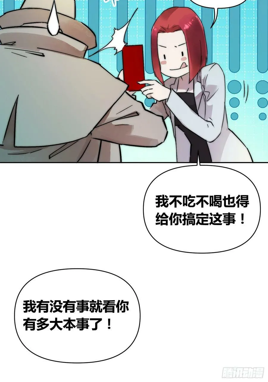 敌人内部 第42页