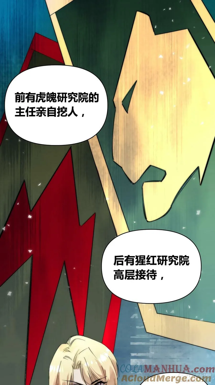 选志愿 第4页