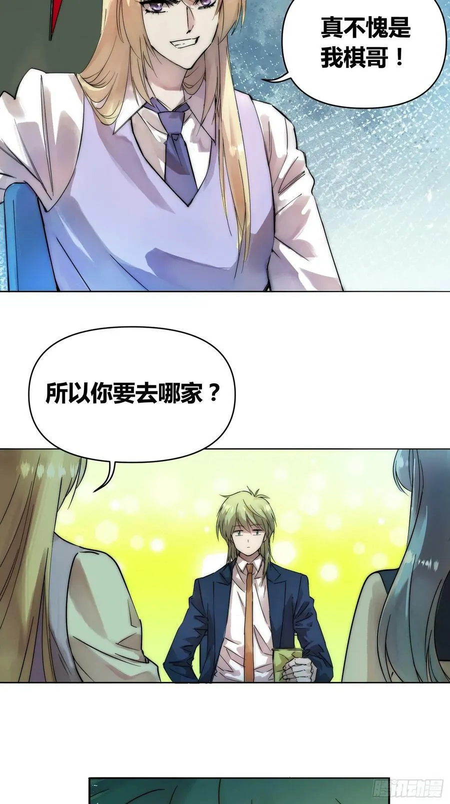 选志愿 第5页