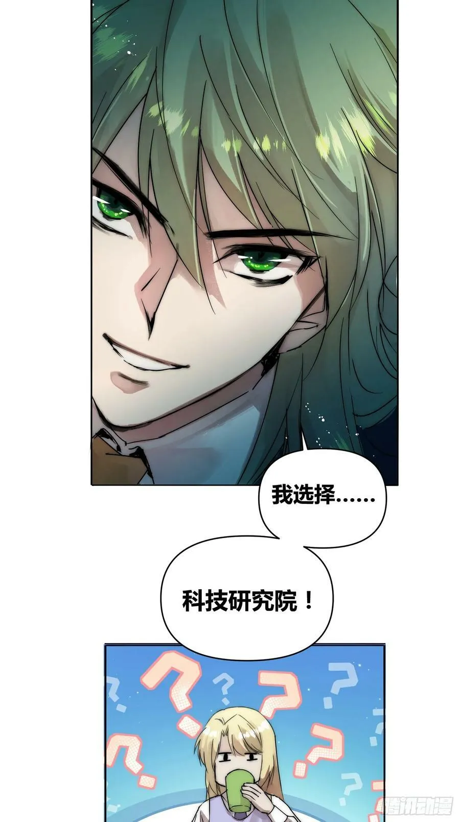 选志愿 第6页