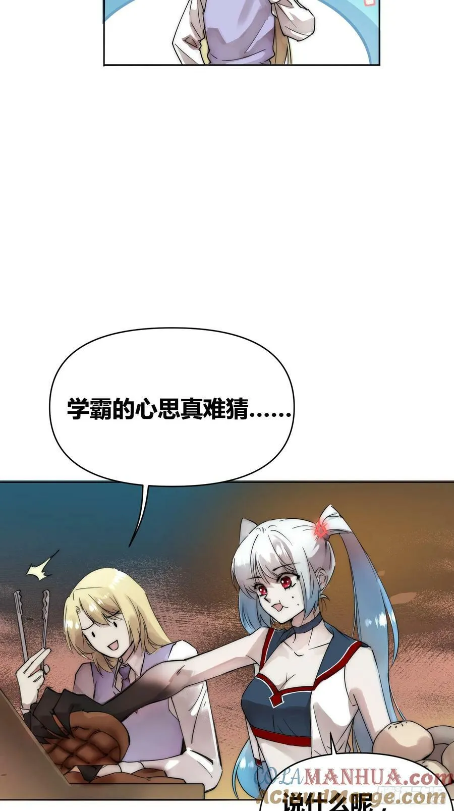 选志愿 第7页