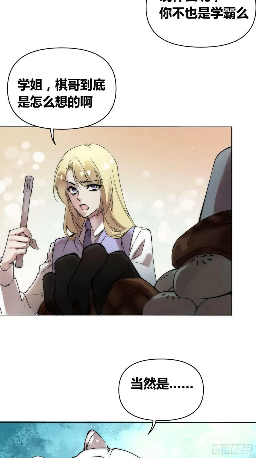 选志愿 第8页