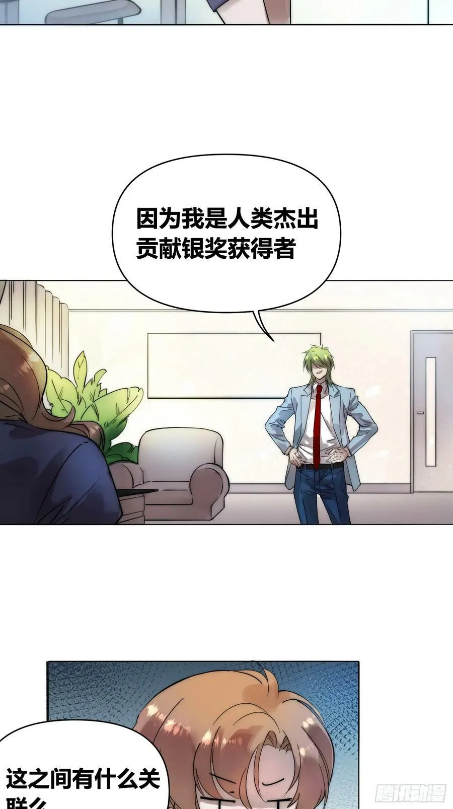 选志愿 第11页