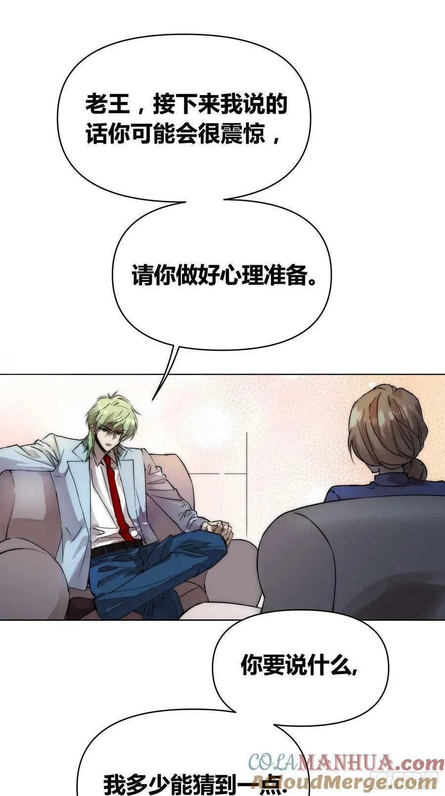 选志愿 第13页