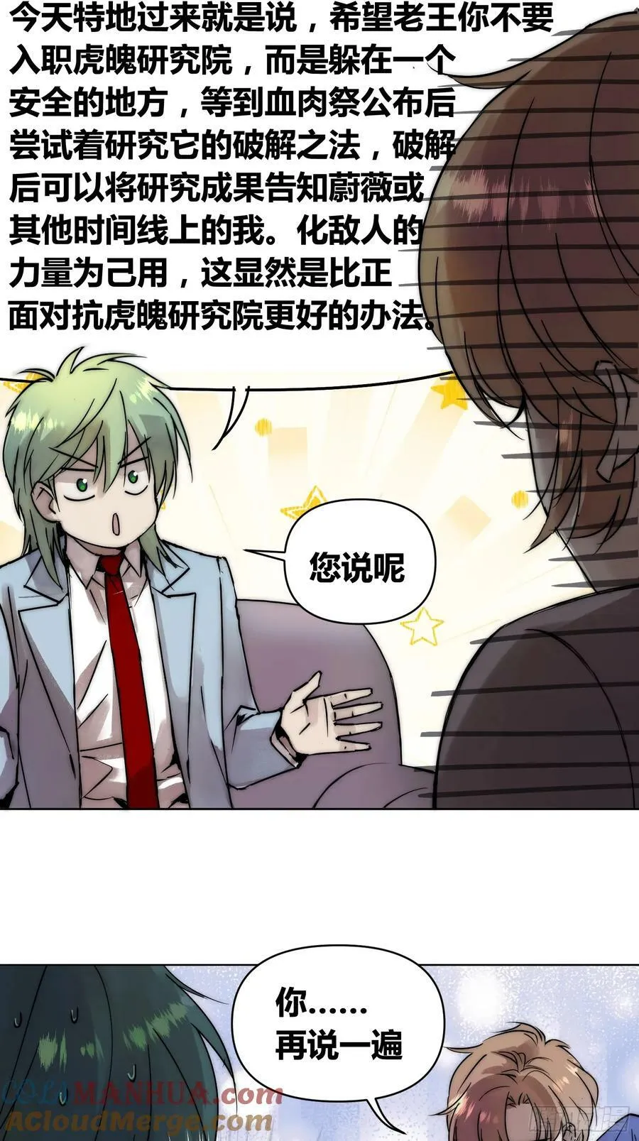 选志愿 第16页