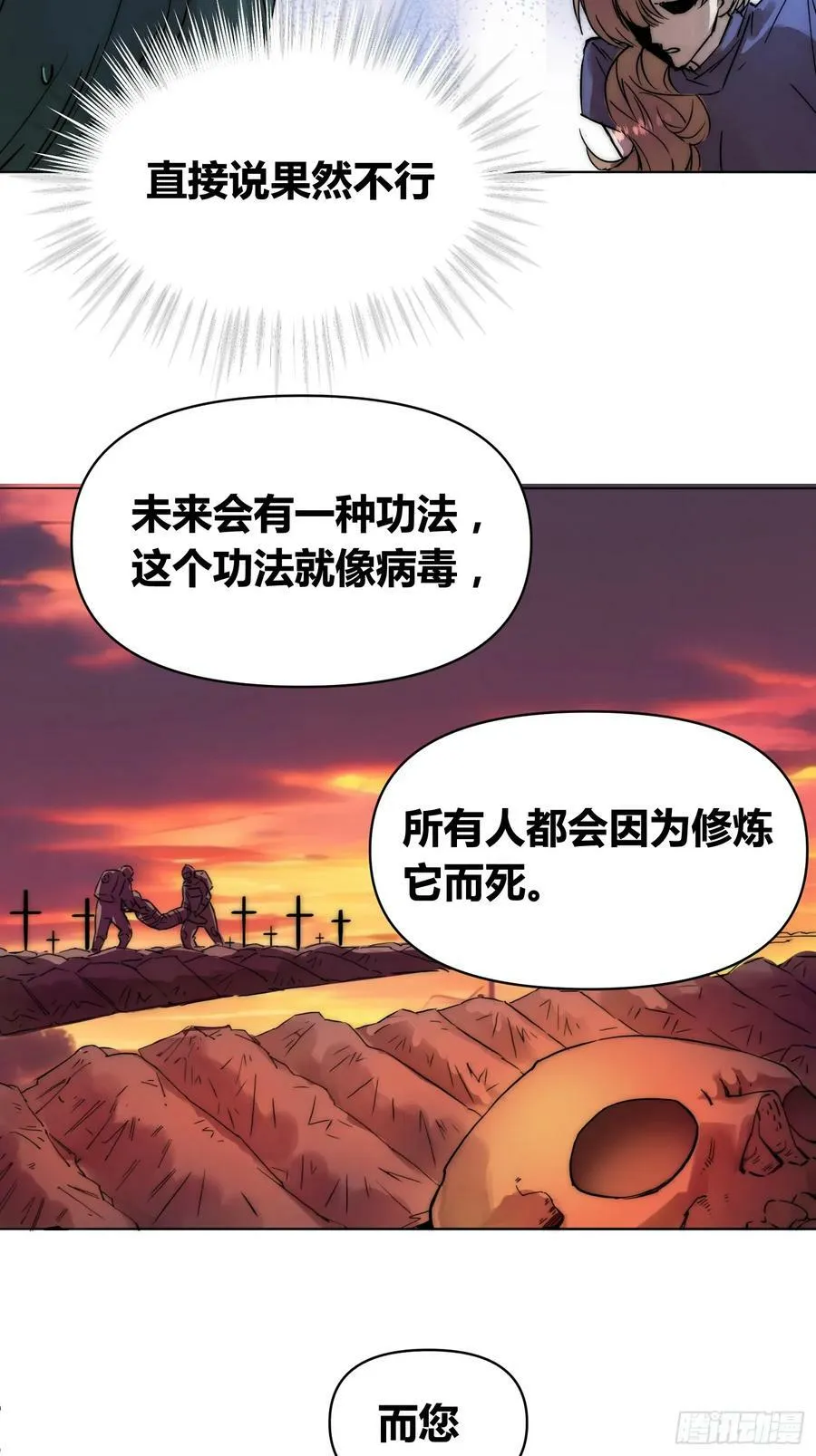 选志愿 第17页