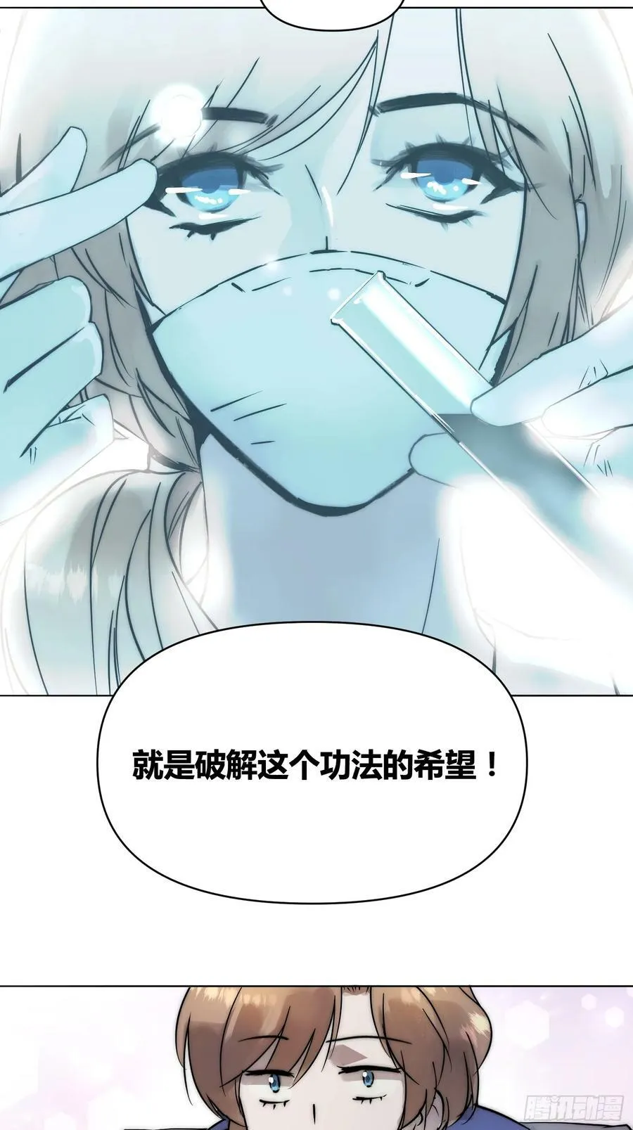 选志愿 第18页