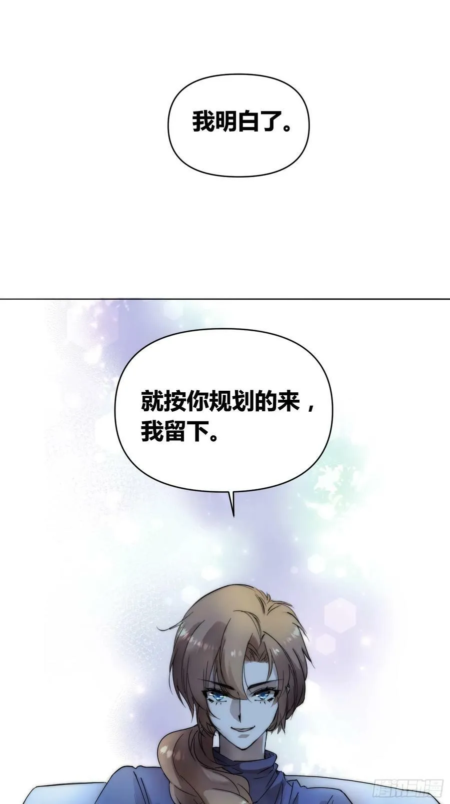 选志愿 第20页