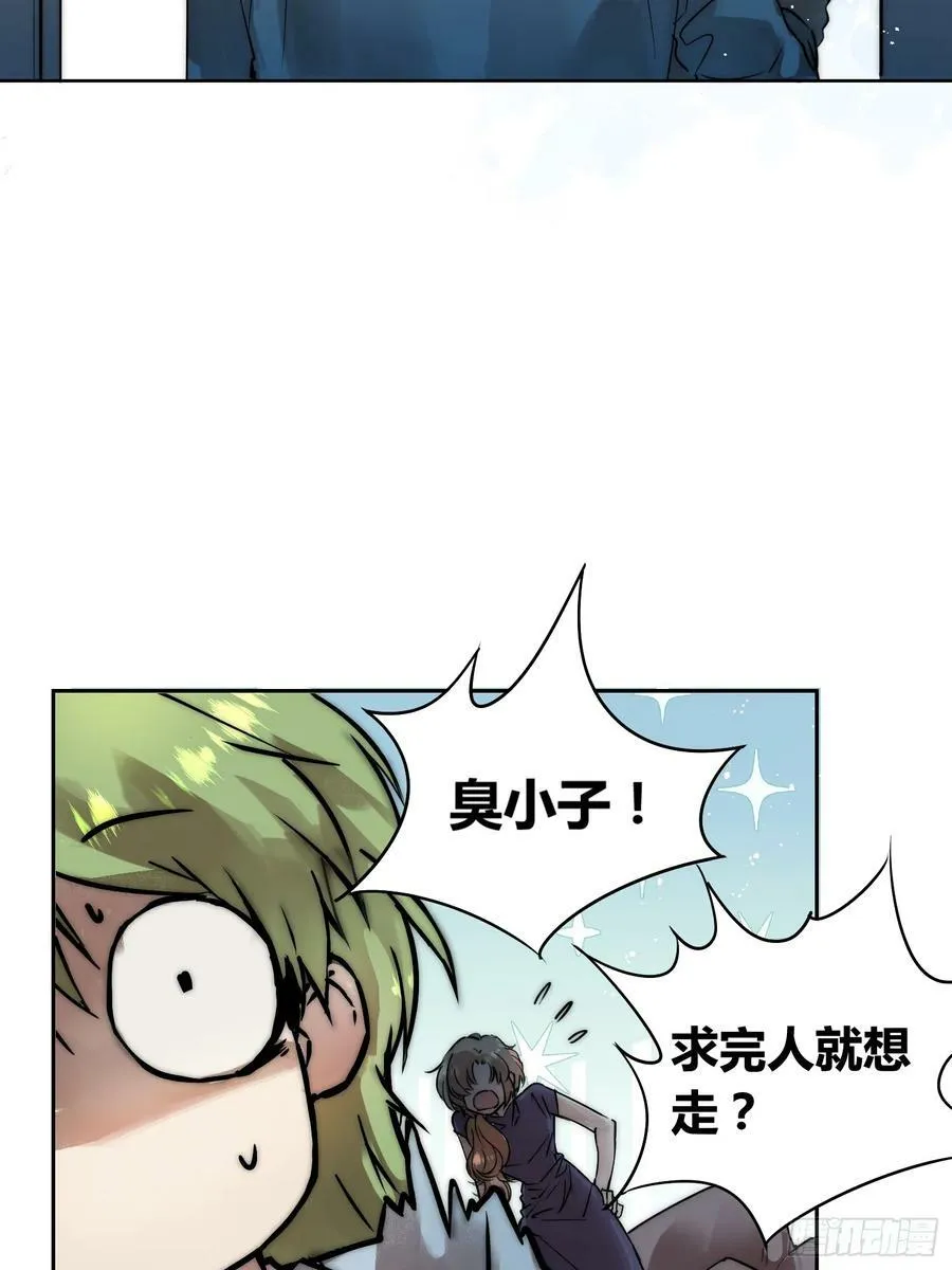 选志愿 第24页