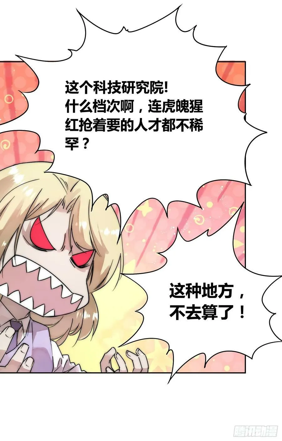 选志愿 第32页