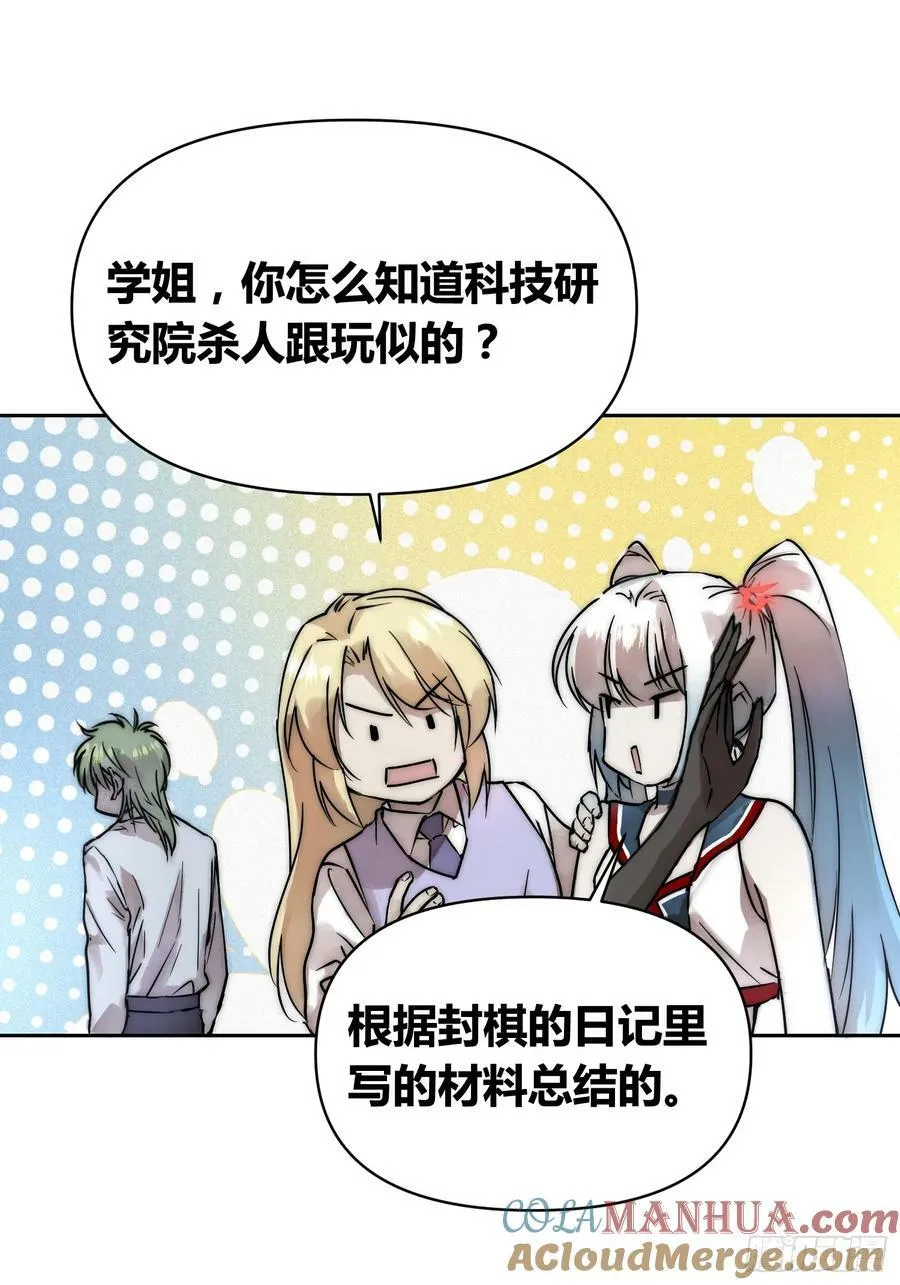 选志愿 第37页