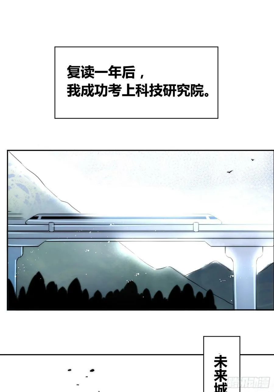 选志愿 第42页